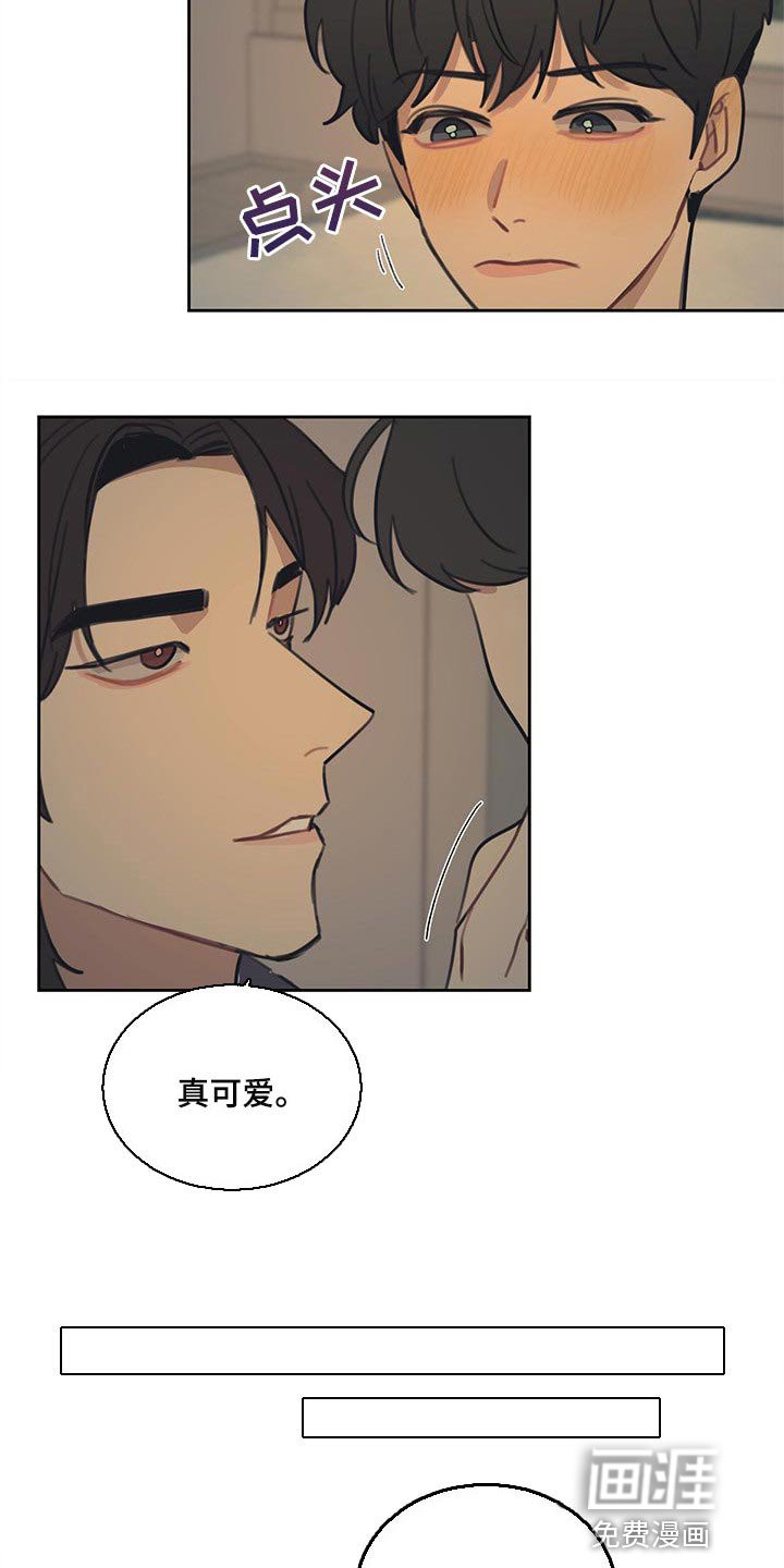 第79章：【番外】不错的负责人