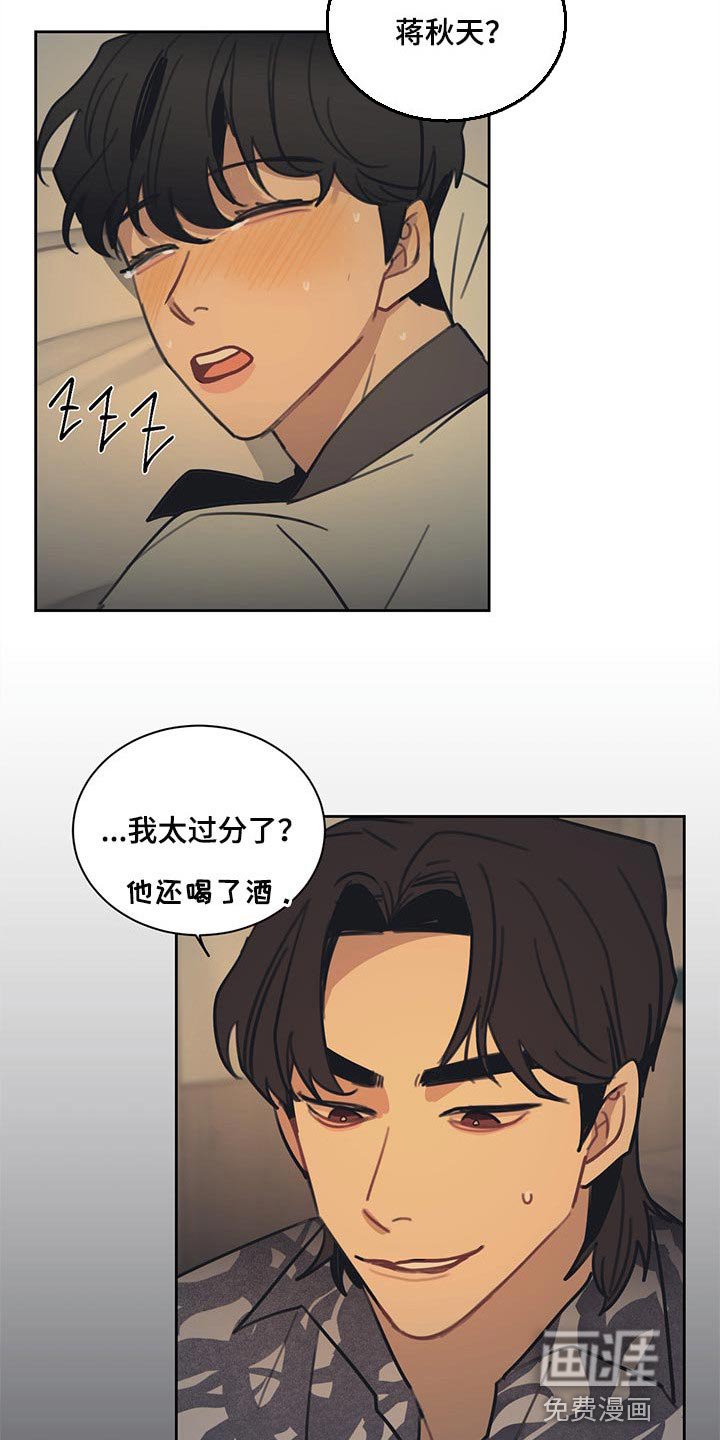 第79章：【番外】不错的负责人