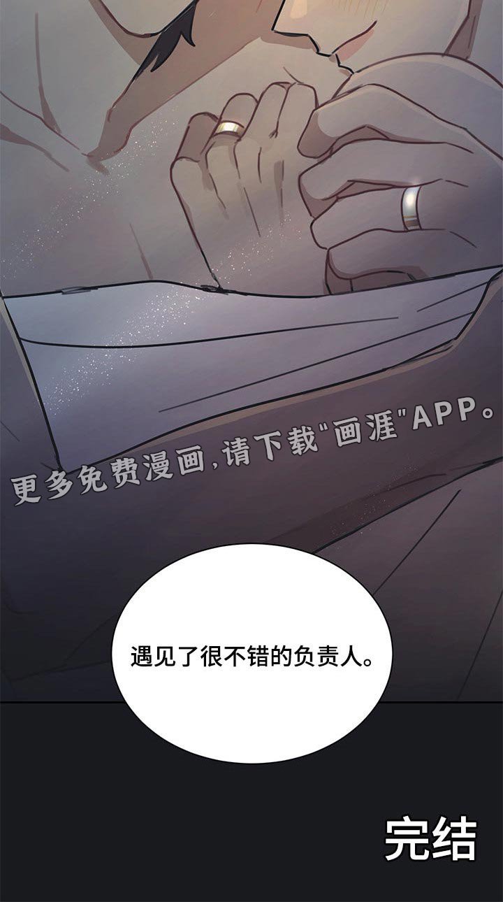 第79章：【番外】不错的负责人