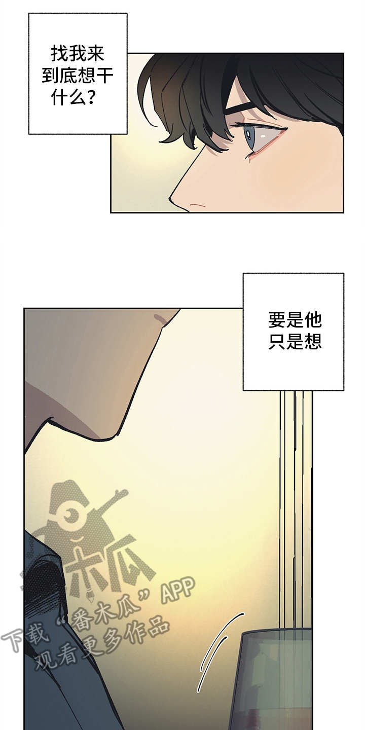 第8章：不得不低头