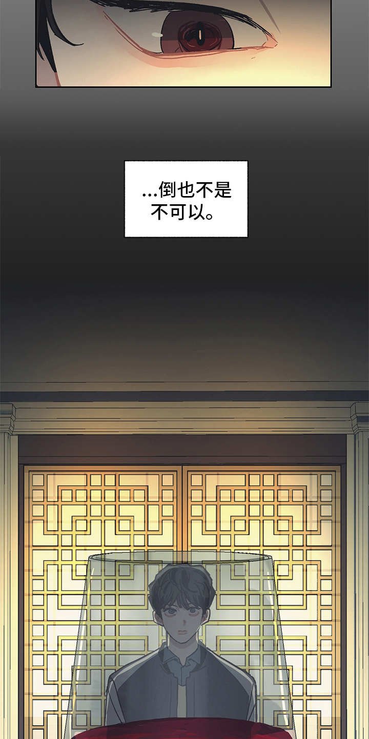 第8章：不得不低头