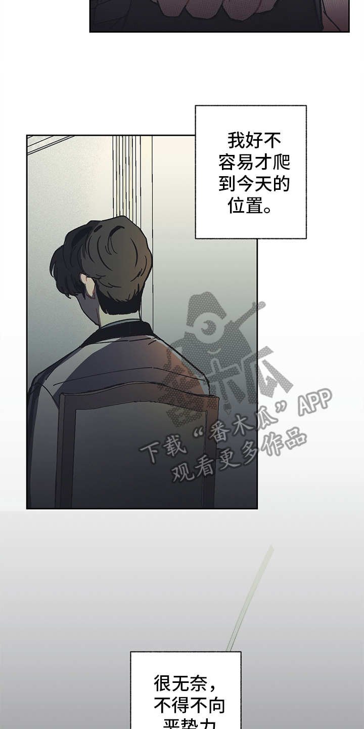 第8章：不得不低头