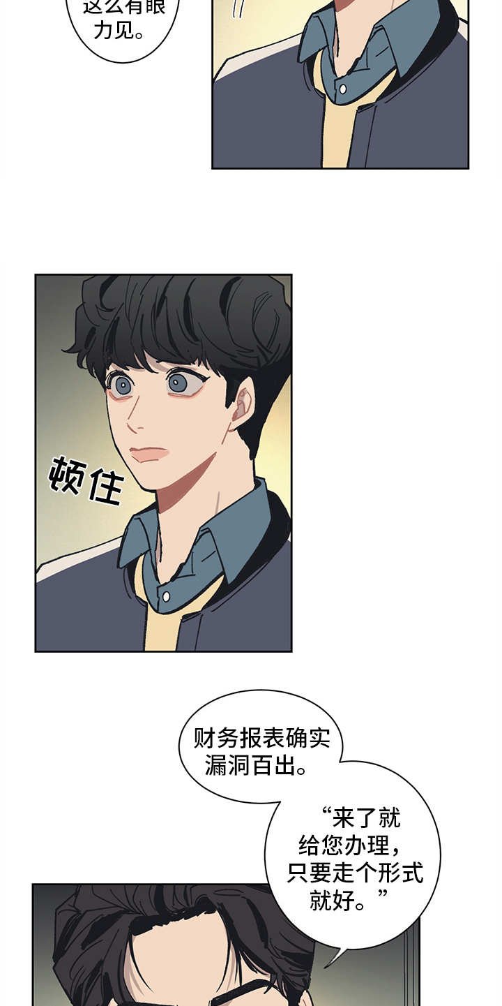 第8章：不得不低头