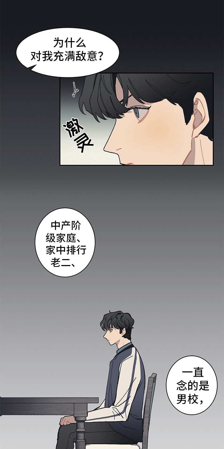 第8章：不得不低头