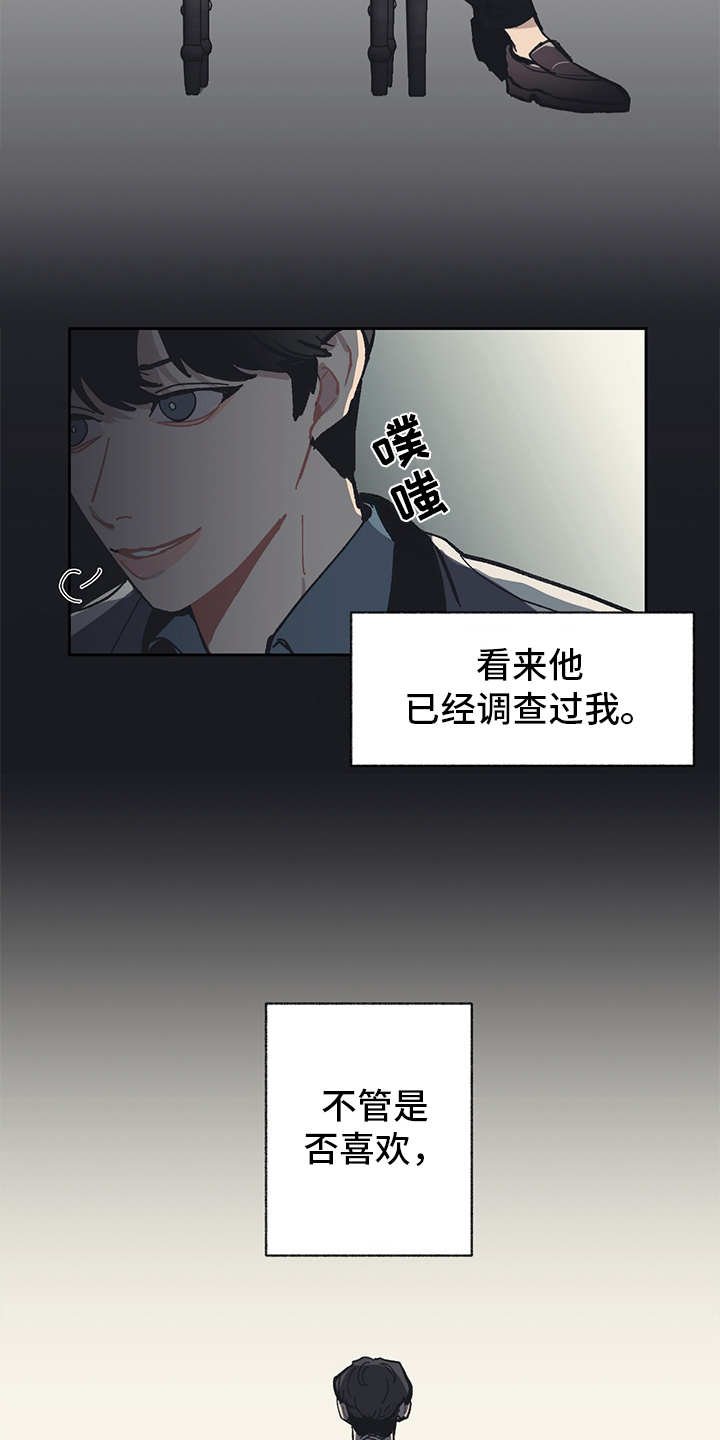 第8章：不得不低头