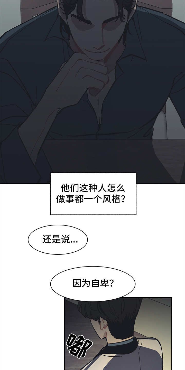 第8章：不得不低头