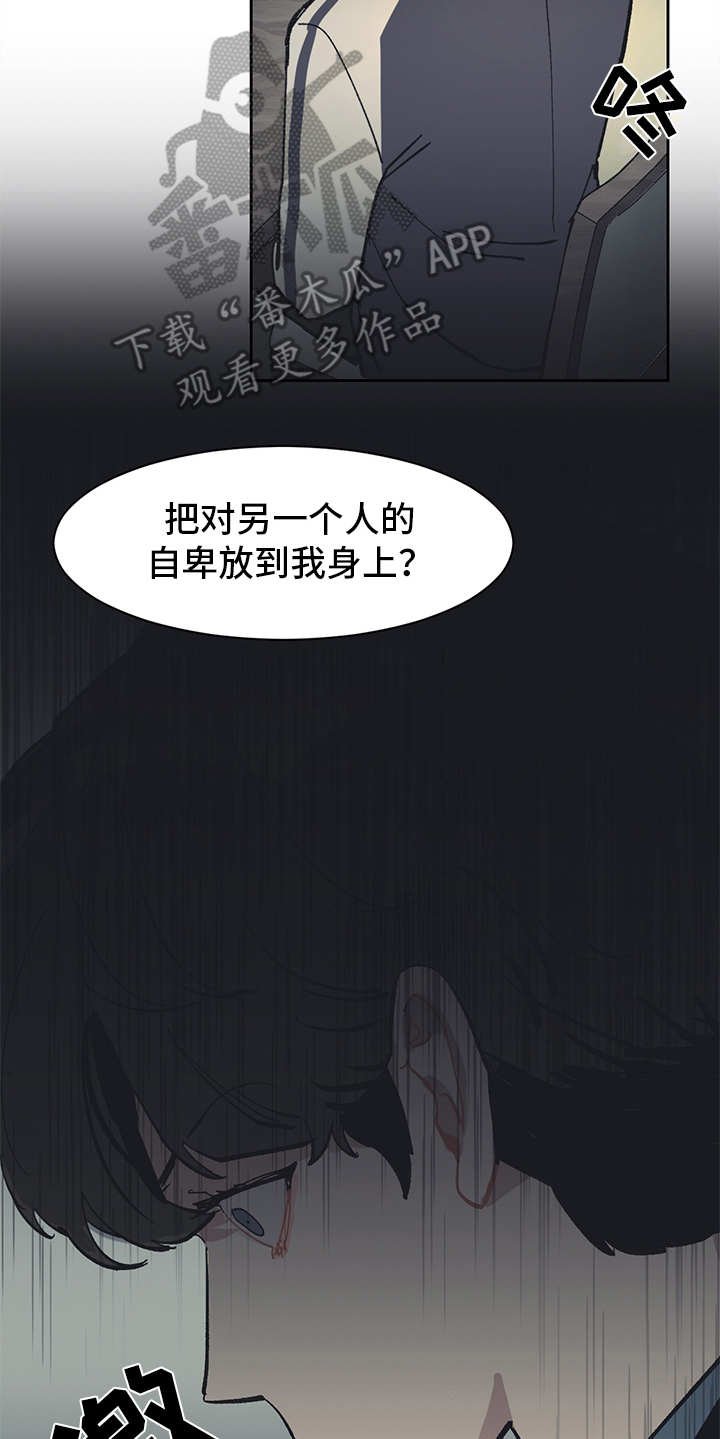第8章：不得不低头