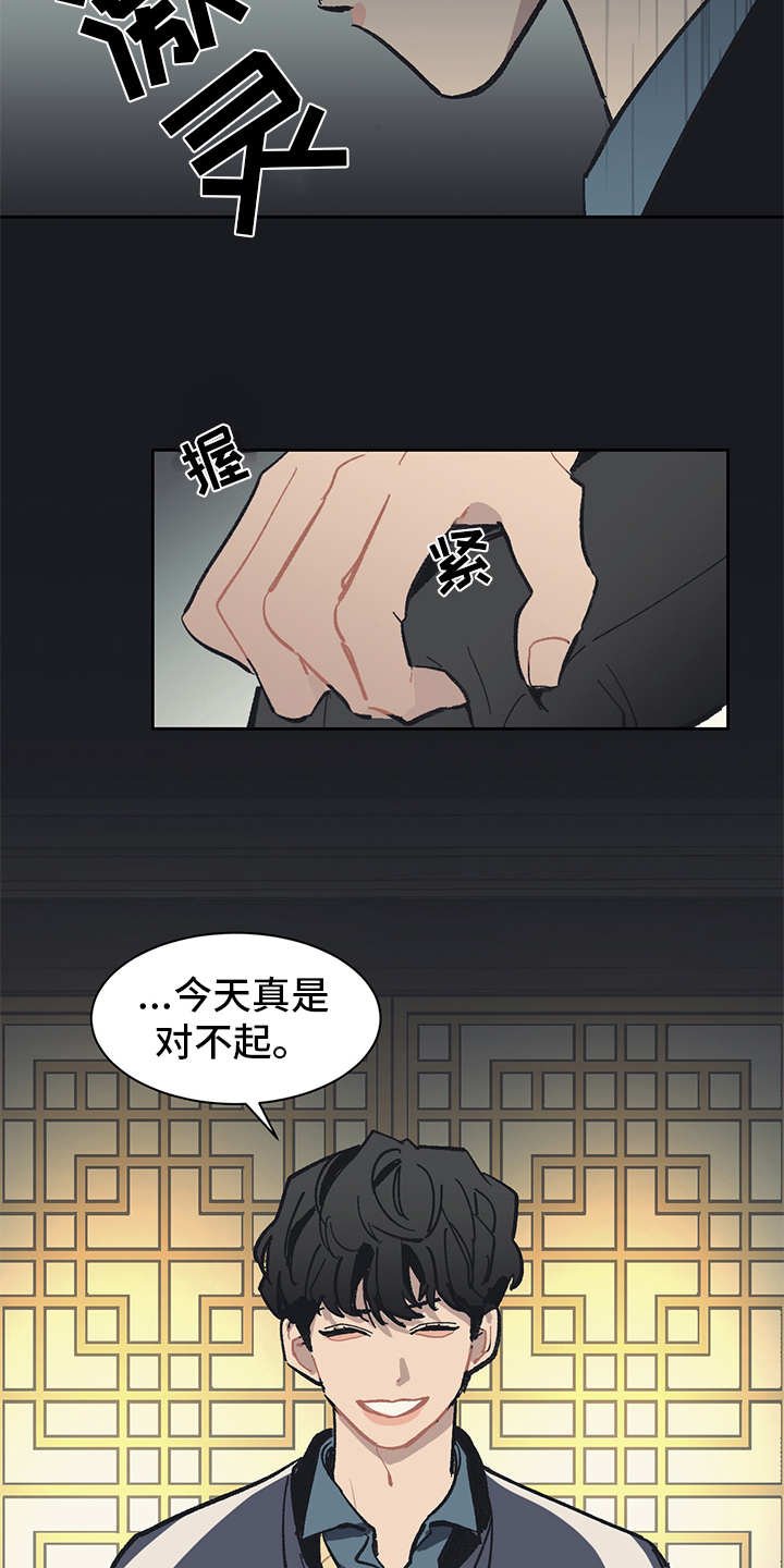 第8章：不得不低头