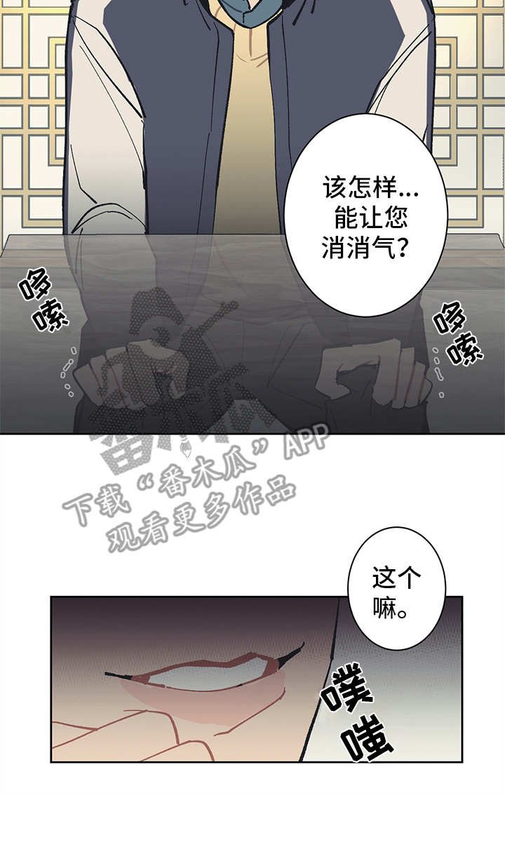 第8章：不得不低头