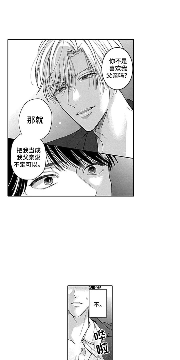 第1章：粉丝