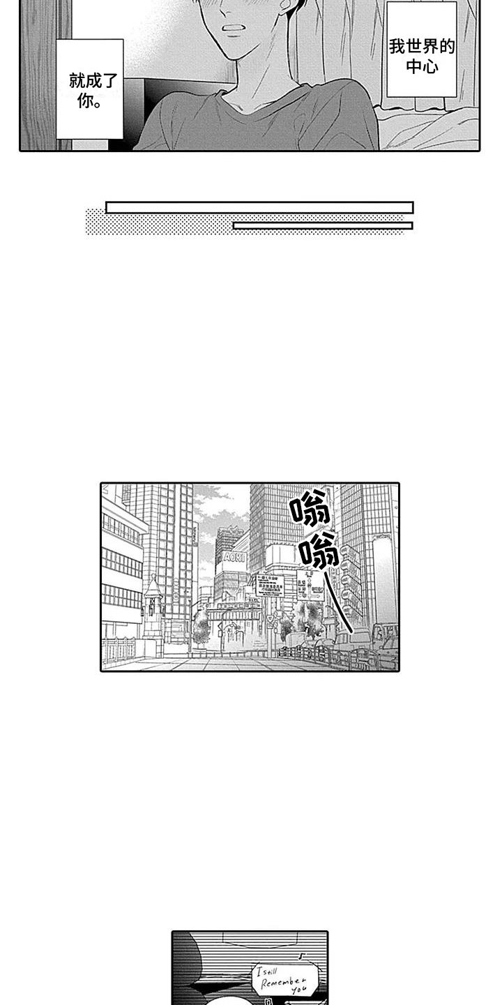 第1章：粉丝