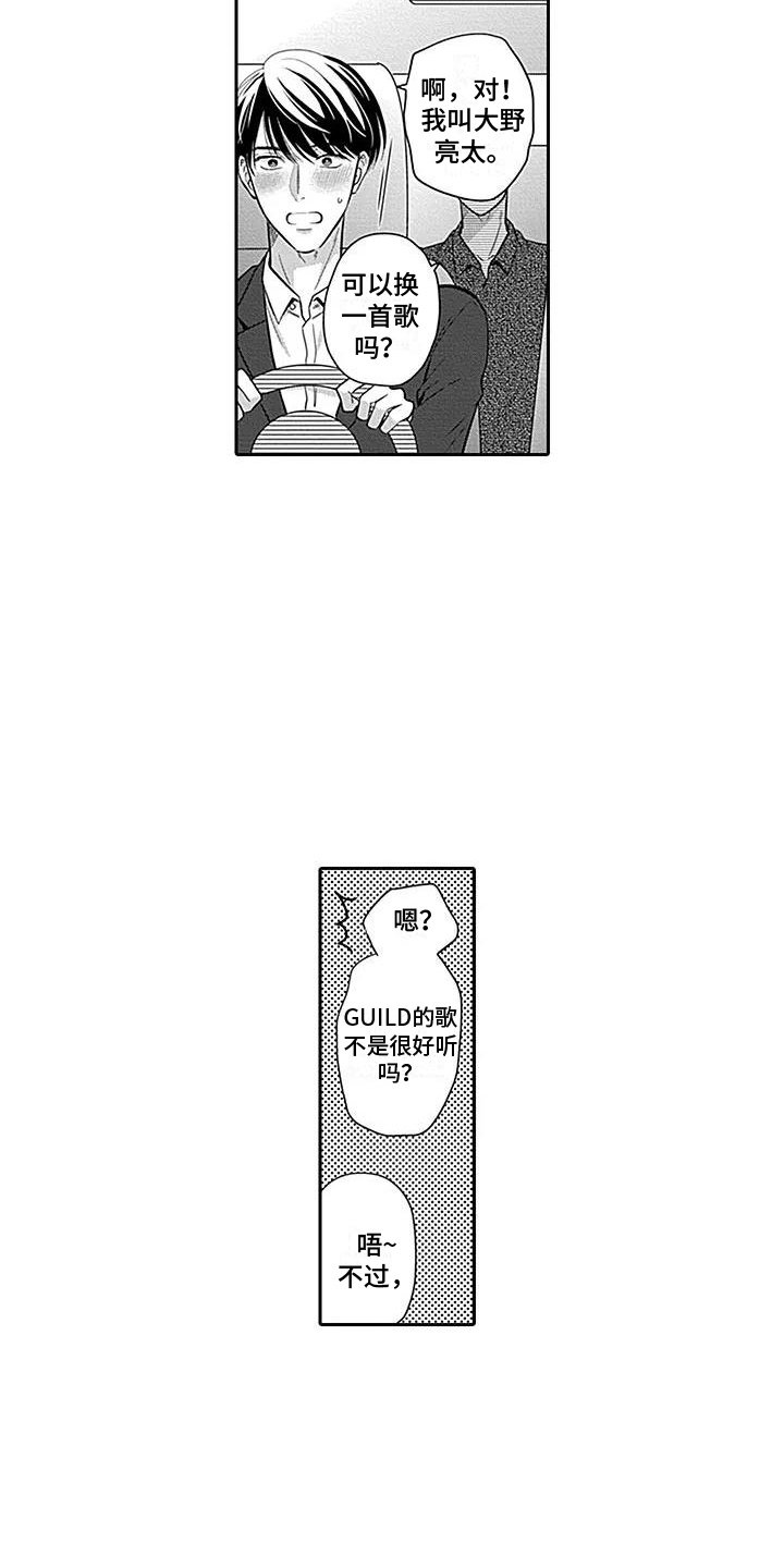 第1章：粉丝