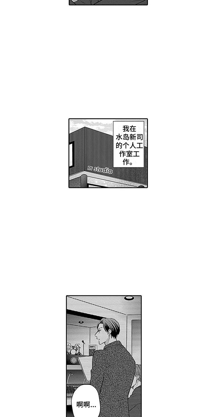 第1章：粉丝