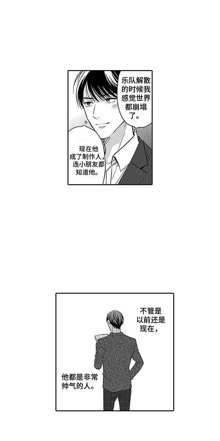 第1章：粉丝