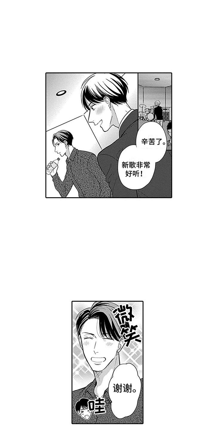 第1章：粉丝