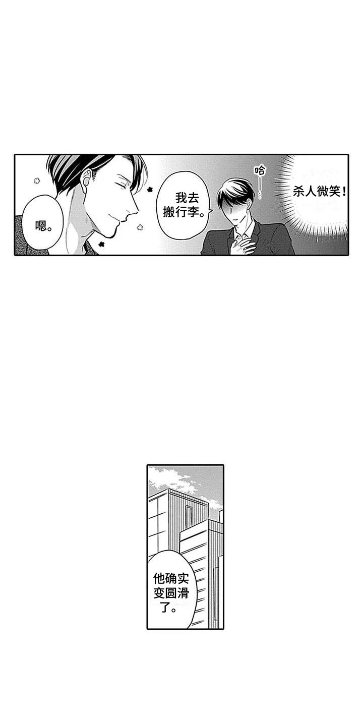 第1章：粉丝