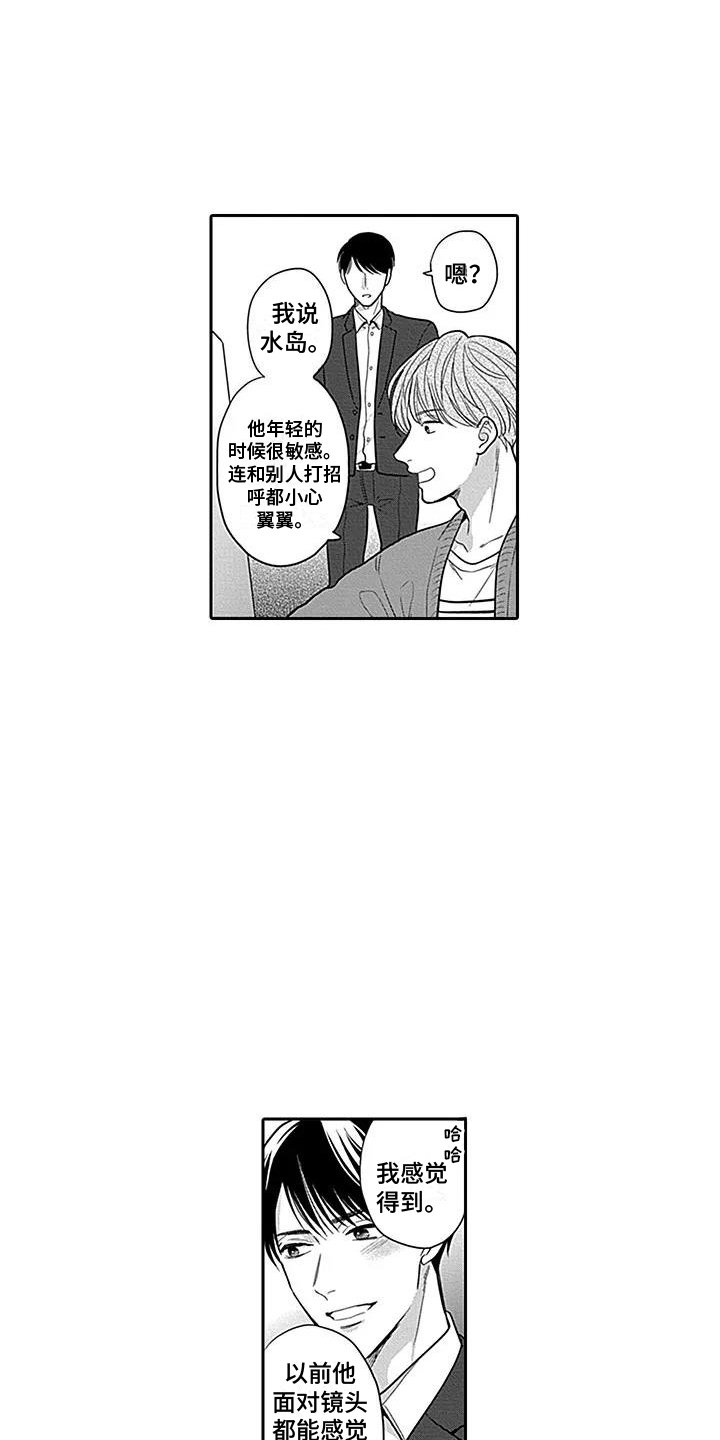 第1章：粉丝