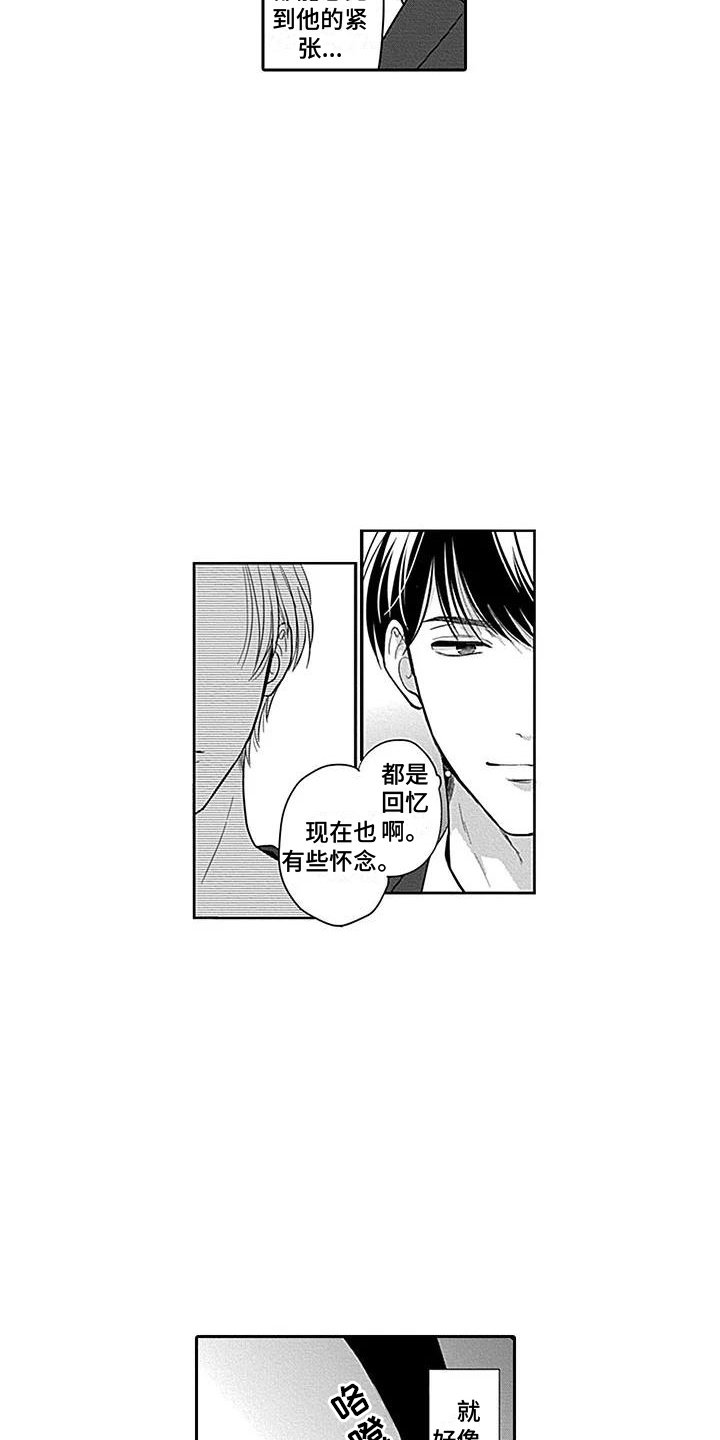 第1章：粉丝