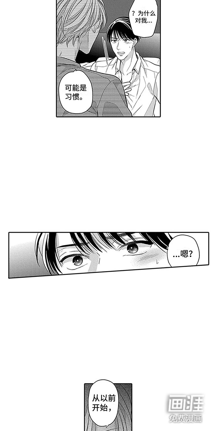 第10章：不是真心 