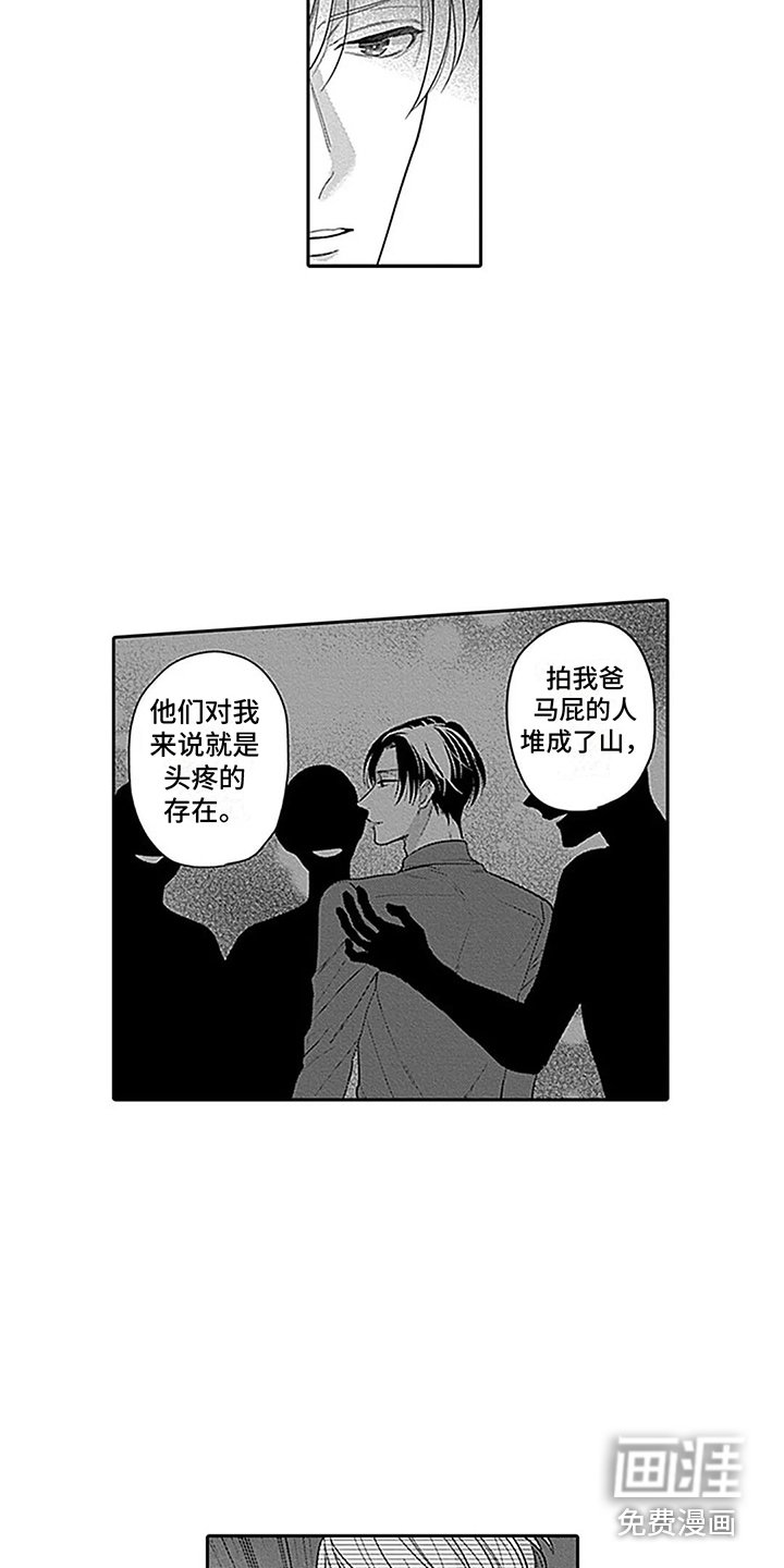 第10章：不是真心 