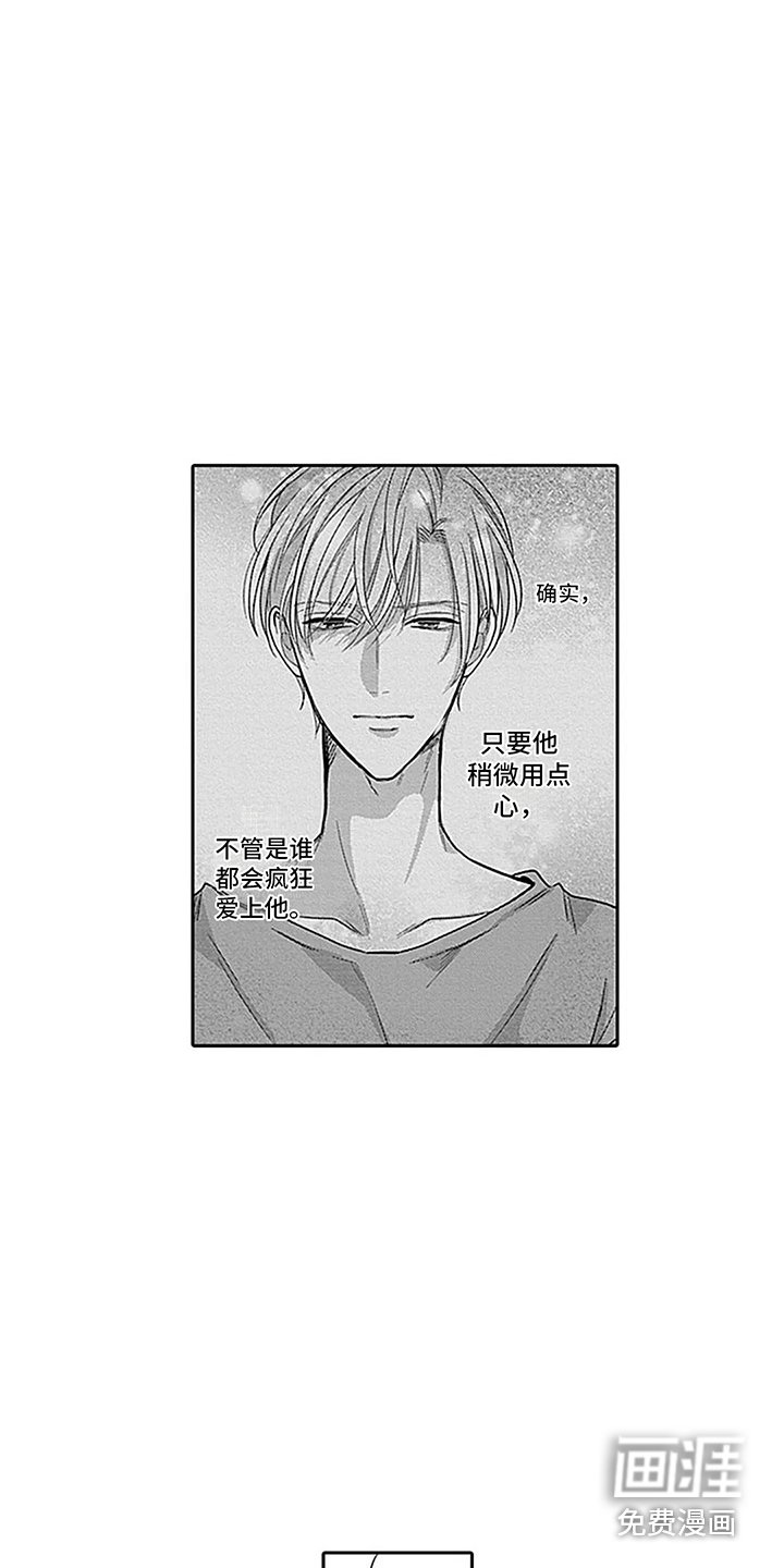 第10章：不是真心 