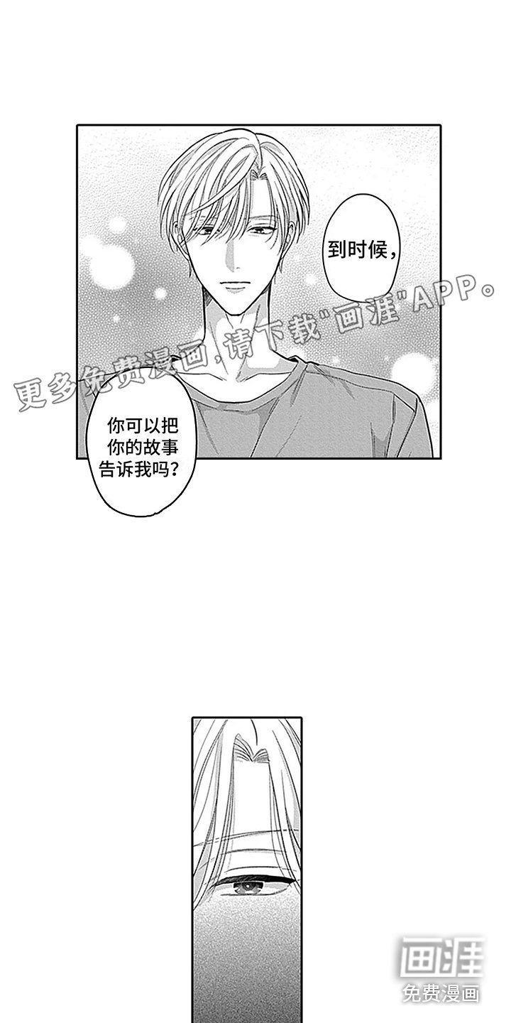 第11章：充满魔力 