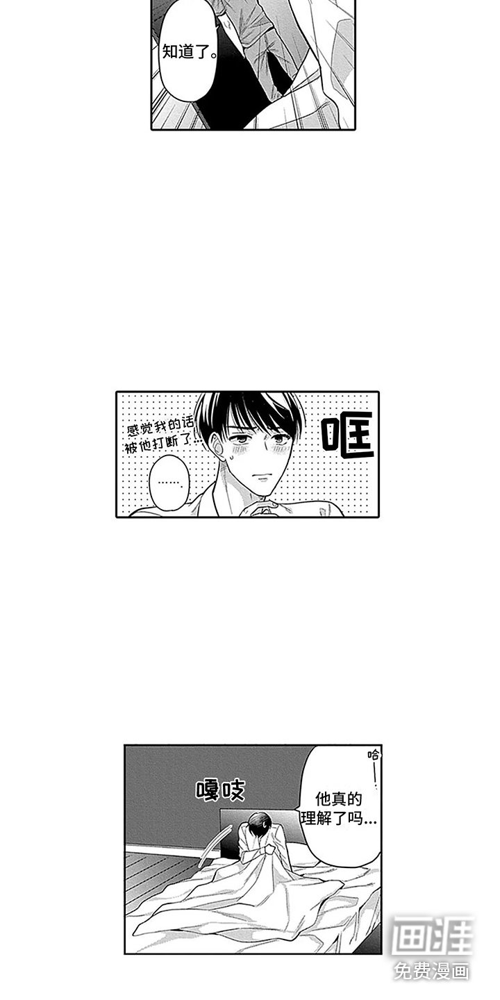 第11章：充满魔力 