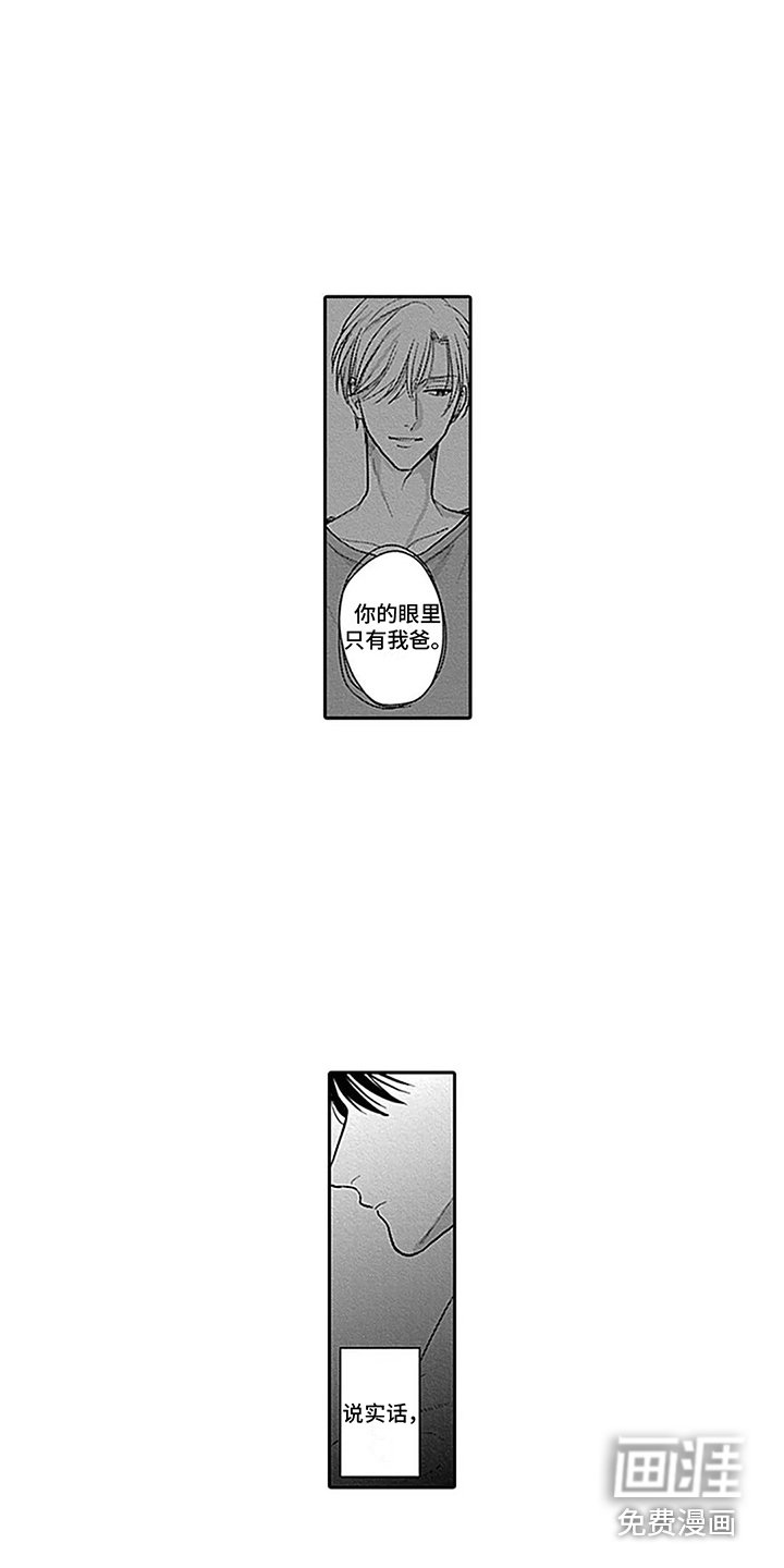 第11章：充满魔力 