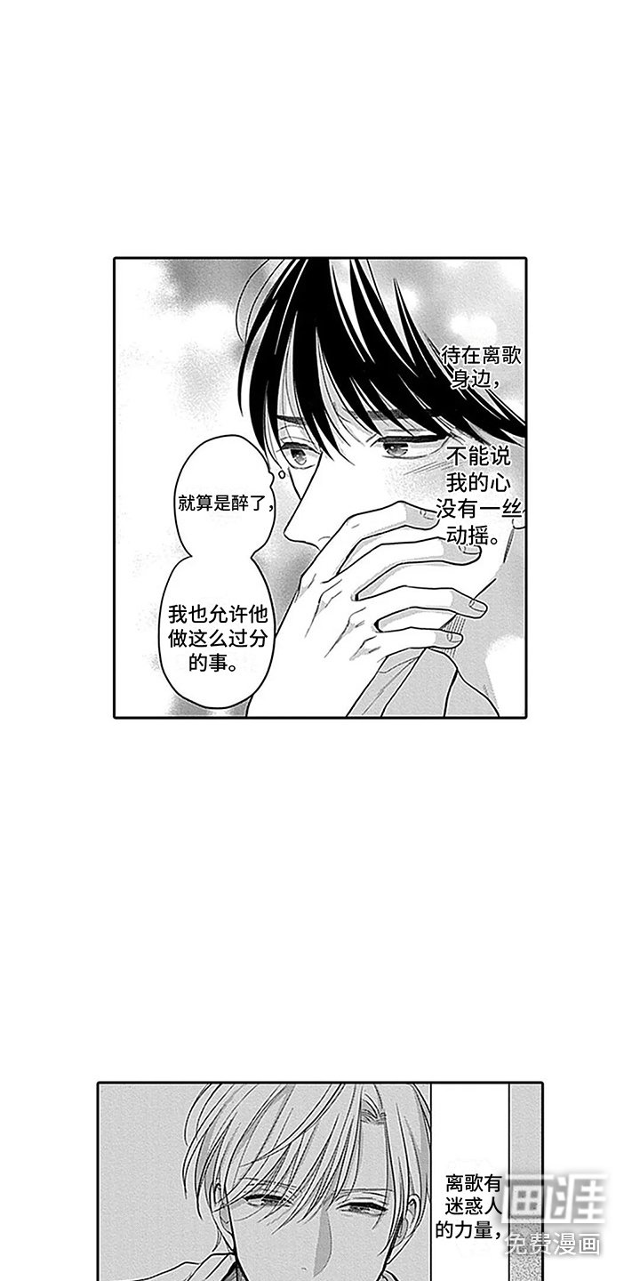 第11章：充满魔力 