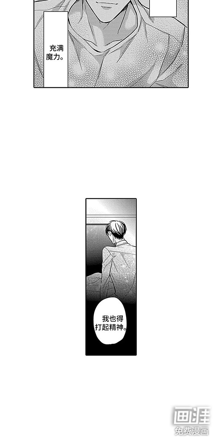 第11章：充满魔力 