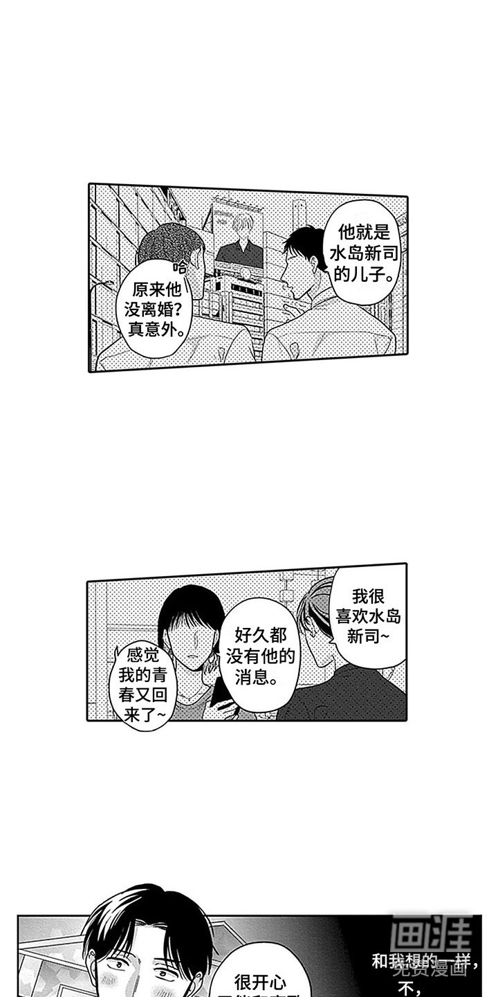 第11章：充满魔力 
