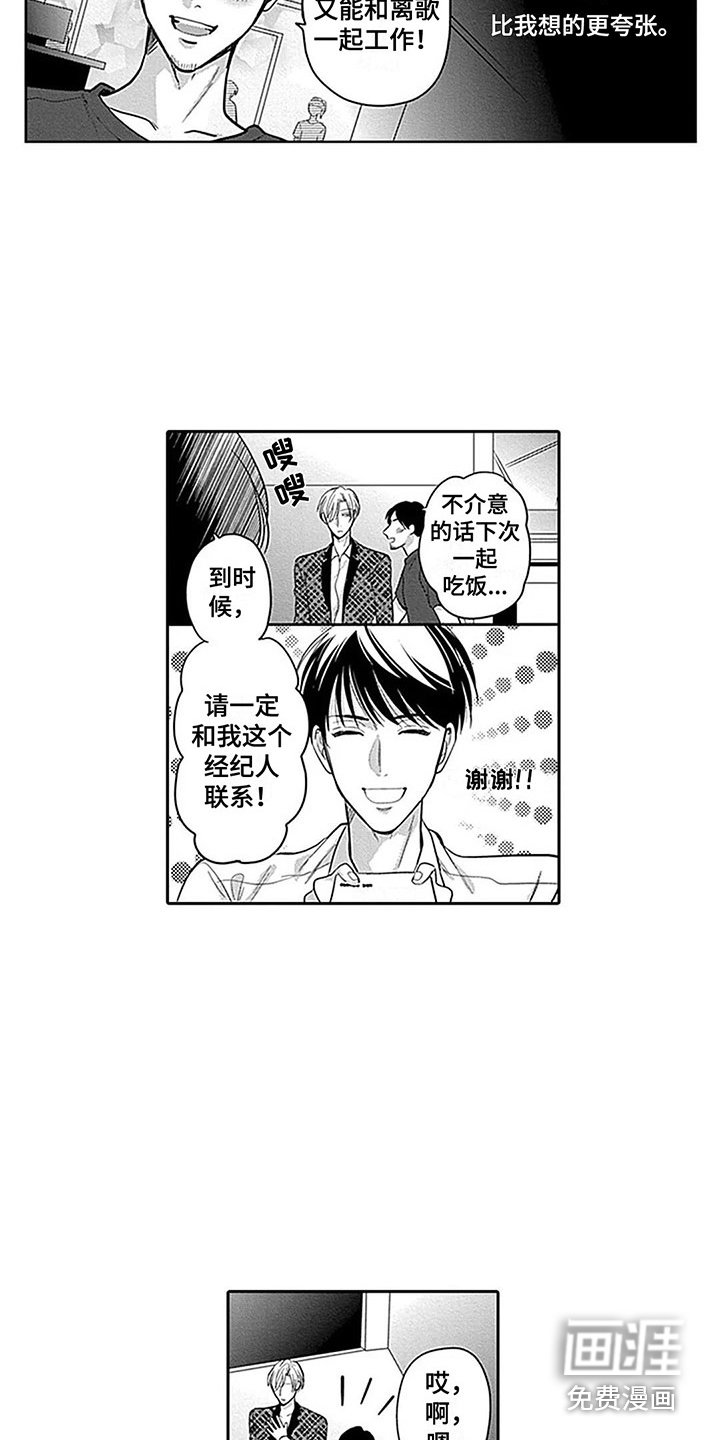 第11章：充满魔力 