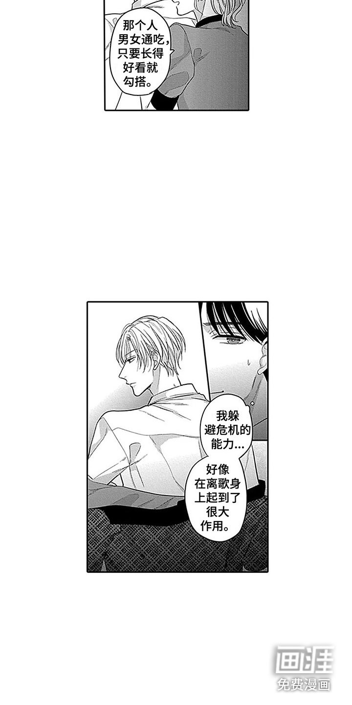 第11章：充满魔力 