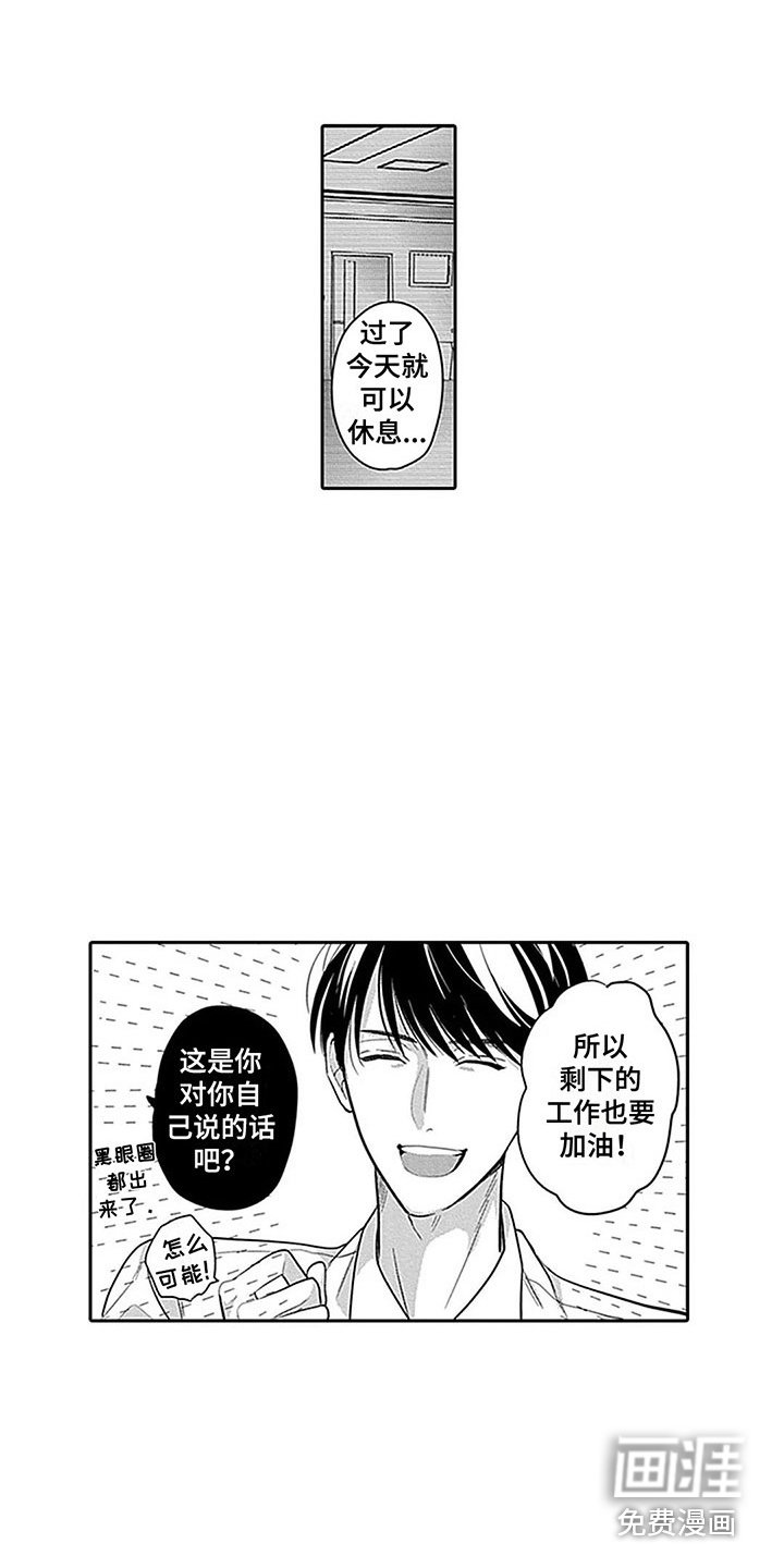 第11章：充满魔力 