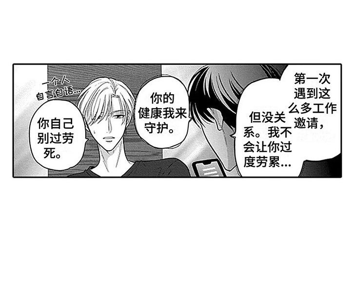 第11章：充满魔力 