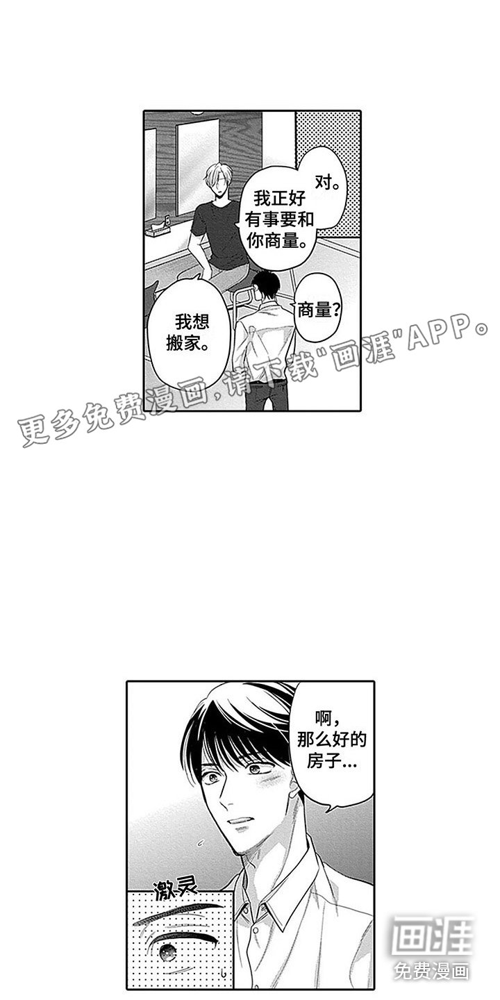 第12章：全力支持