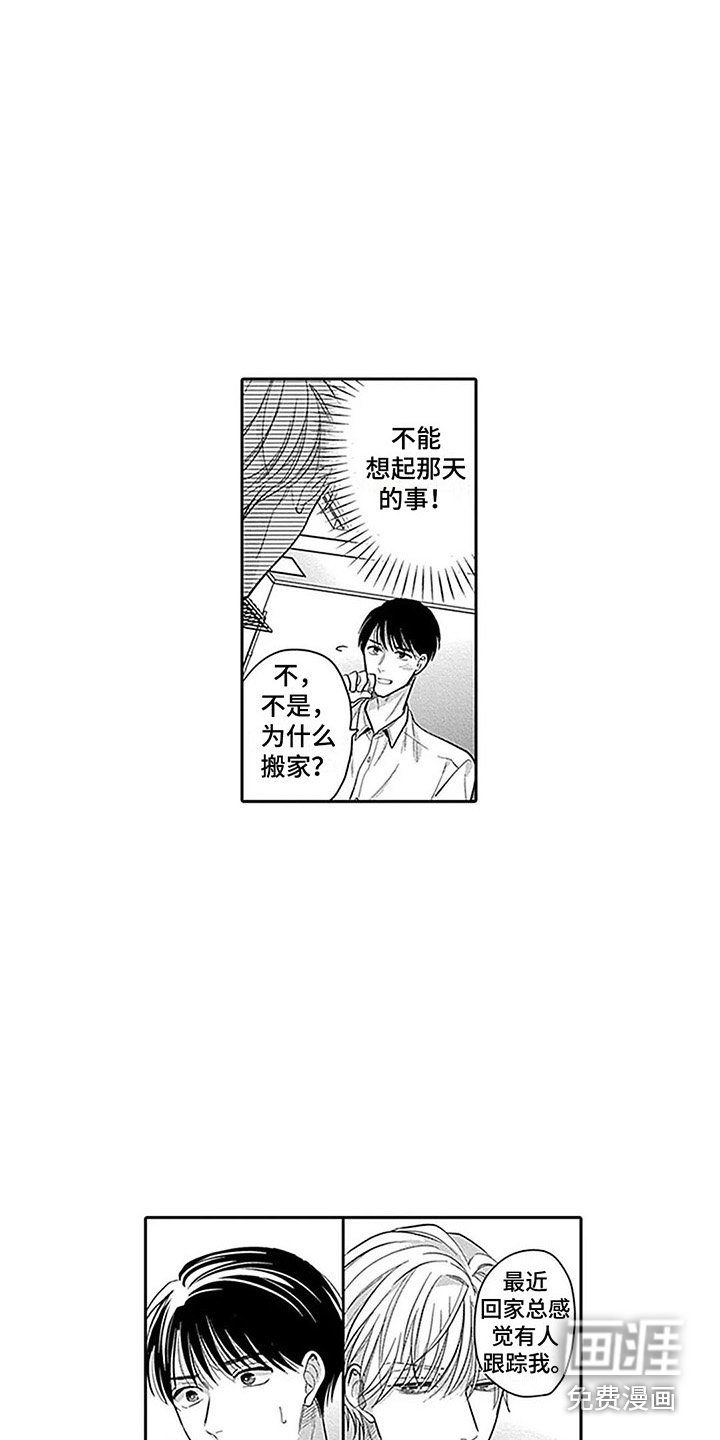 第12章：全力支持
