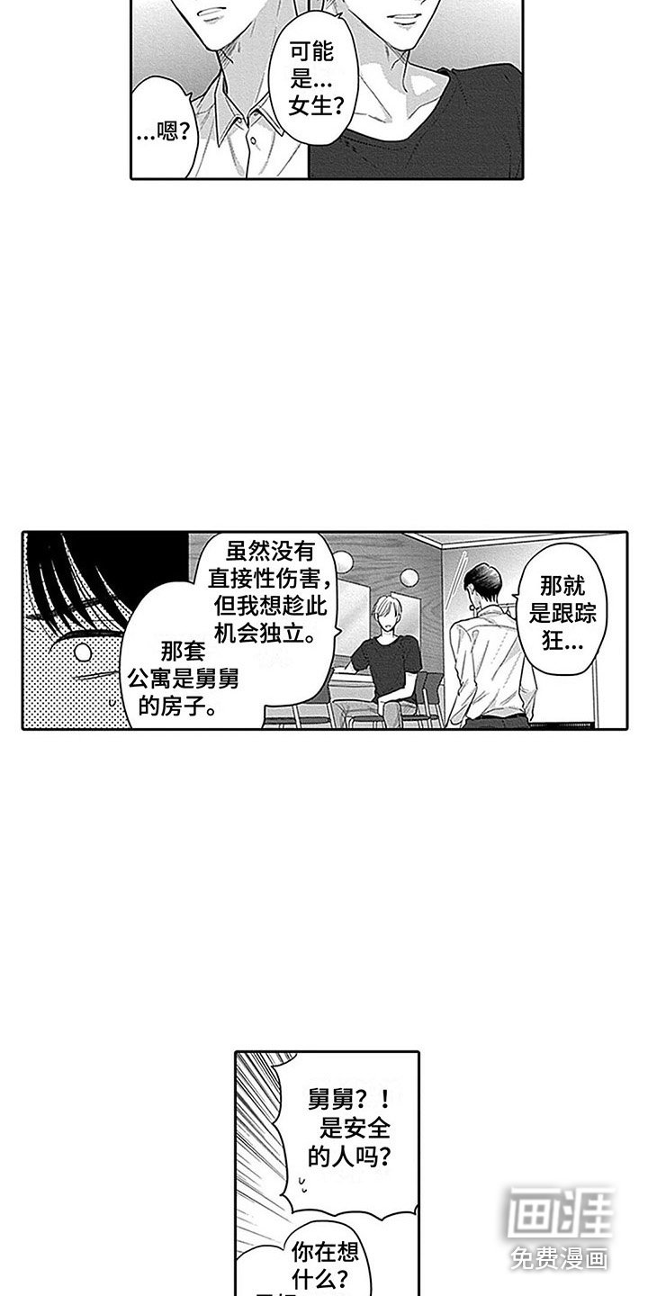 第12章：全力支持
