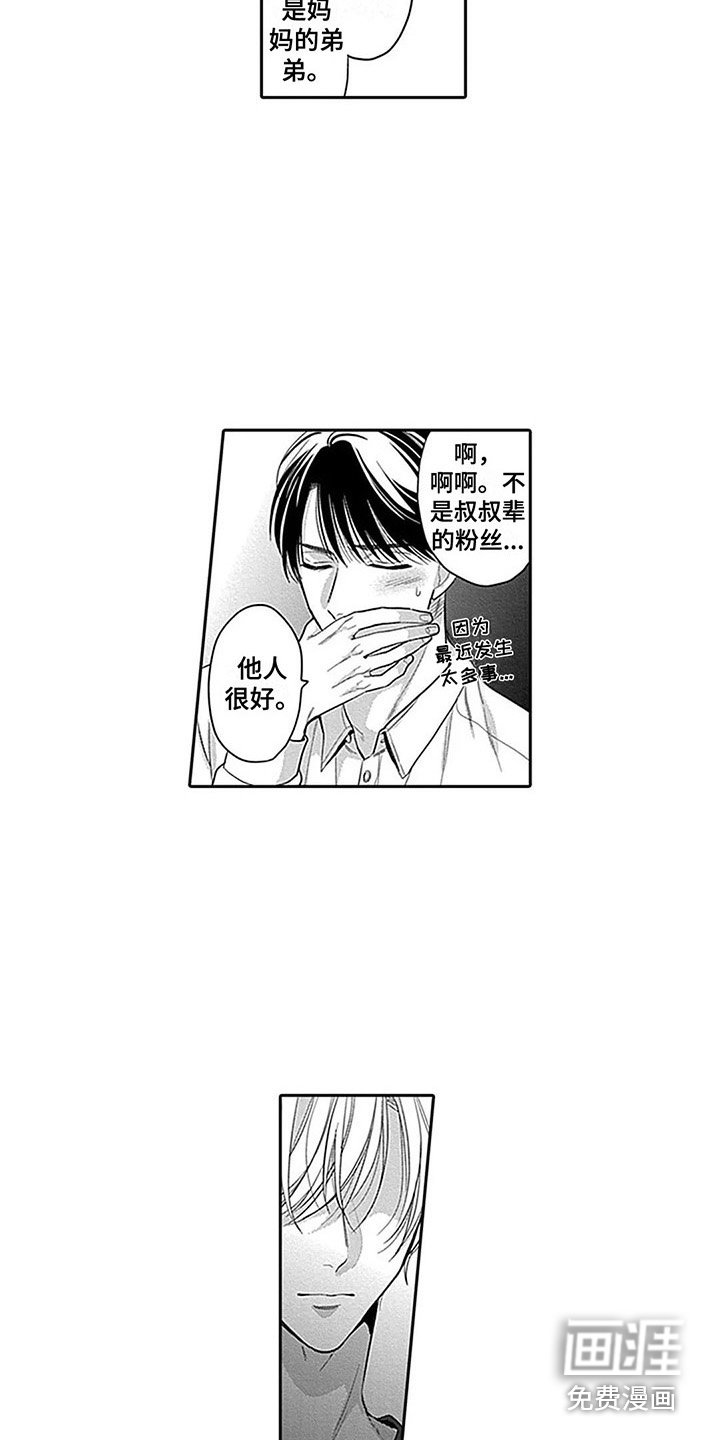 第12章：全力支持