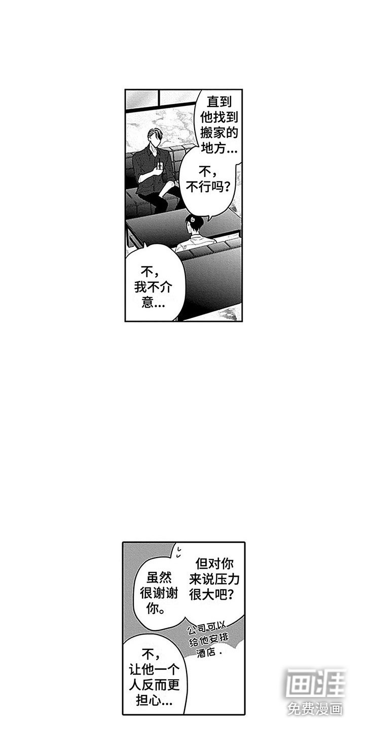 第12章：全力支持