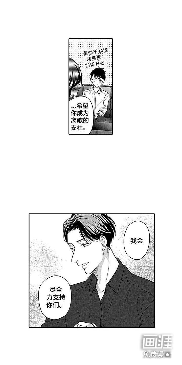 第12章：全力支持