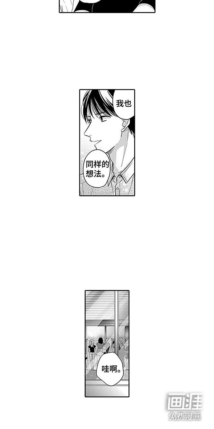第13章：想起过去