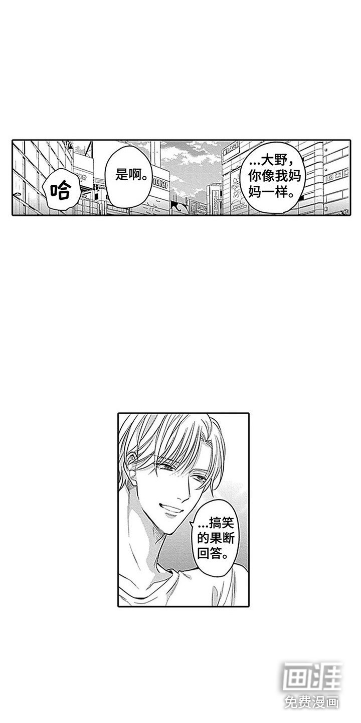 第13章：想起过去