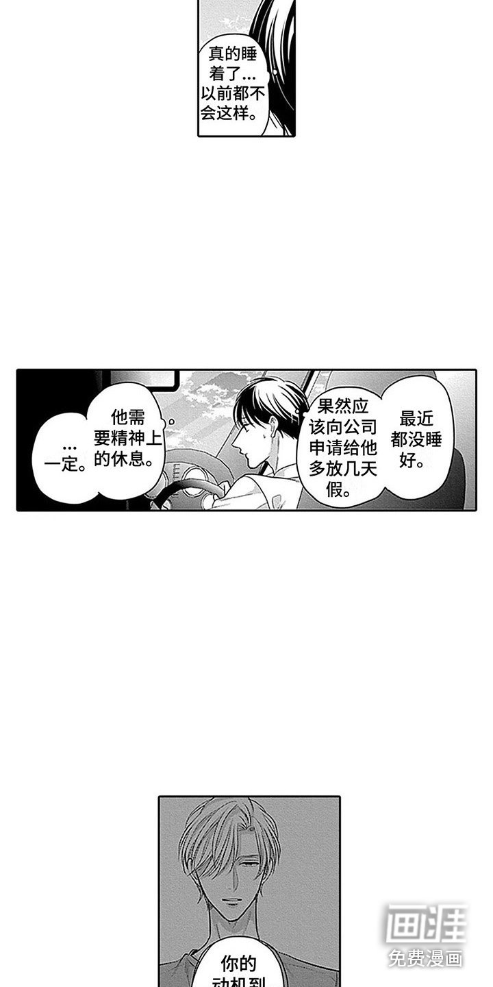 第13章：想起过去