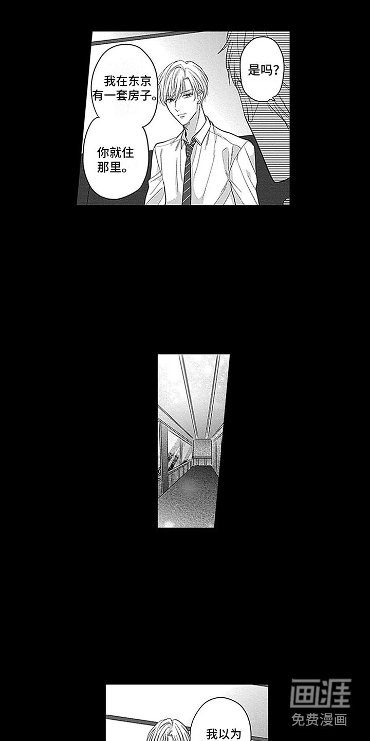 第14章：搬家