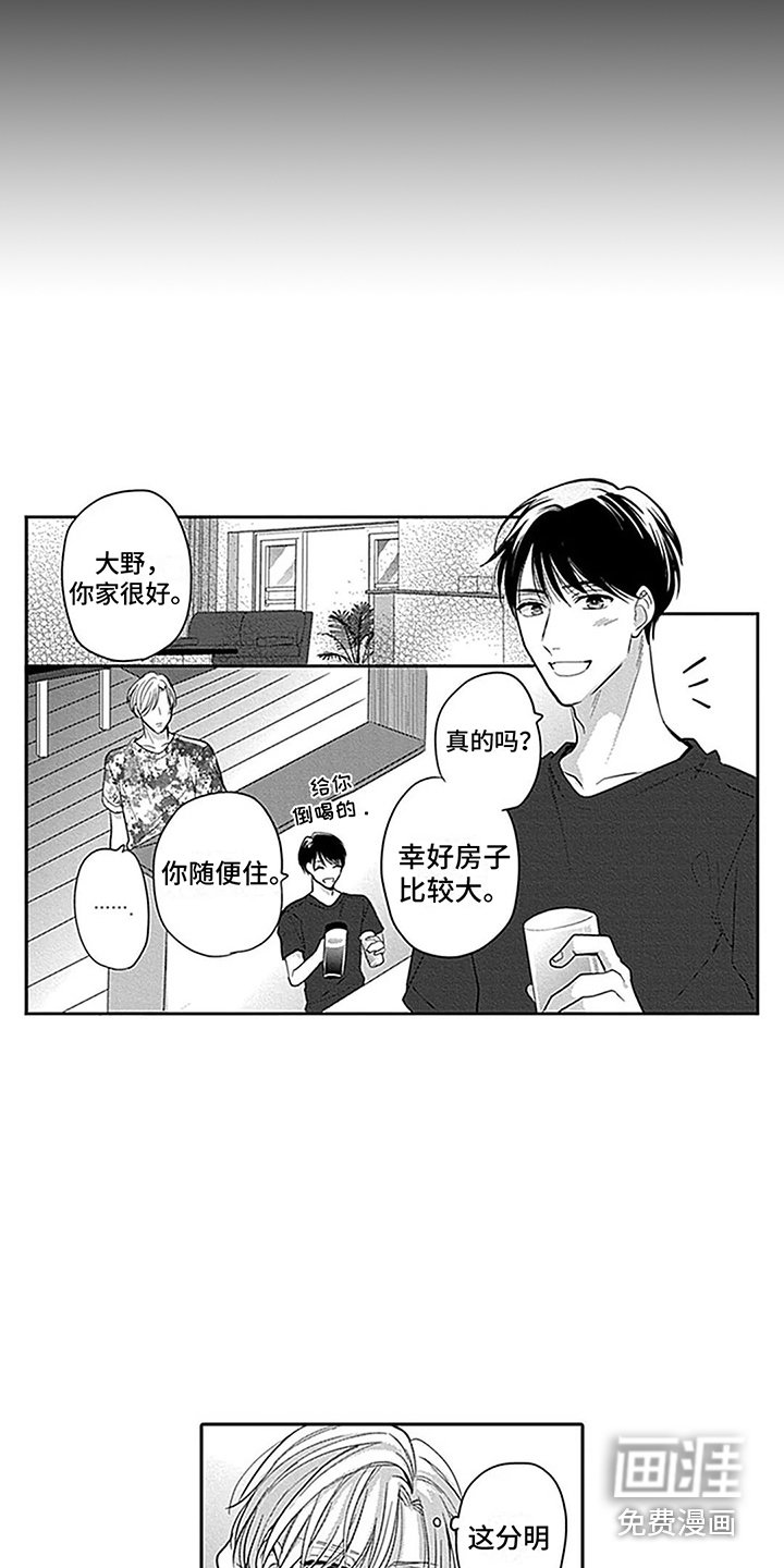 第14章：搬家