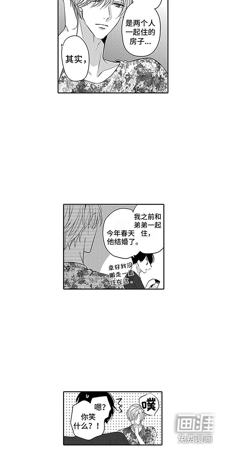 第14章：搬家