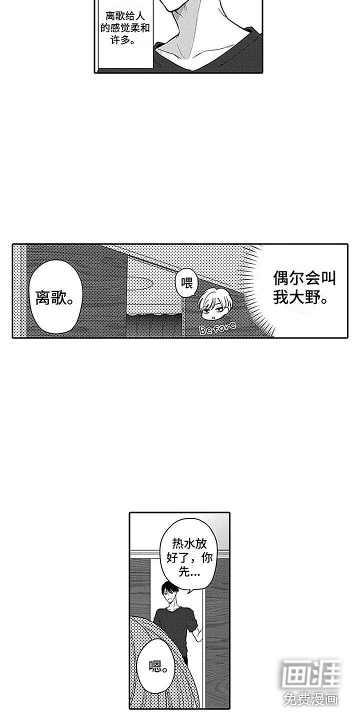 第14章：搬家