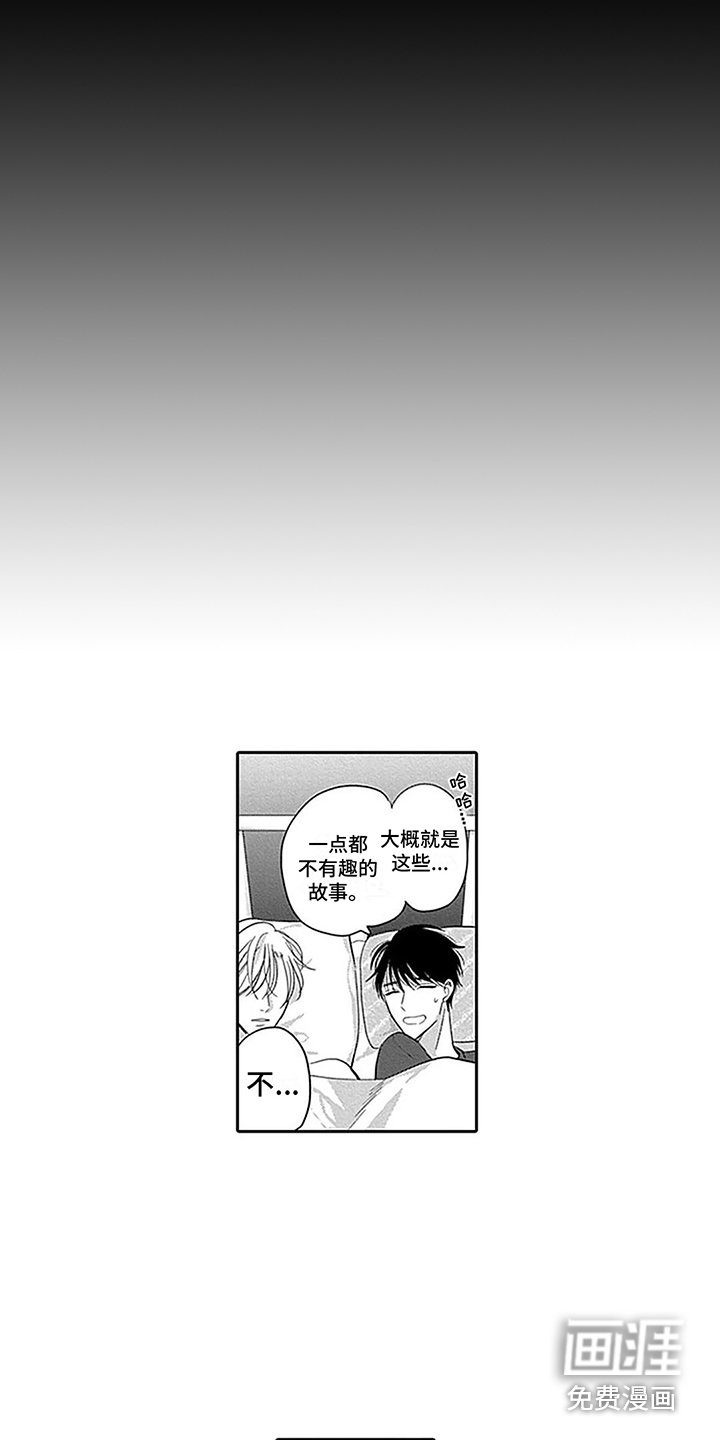 第16章：内幕