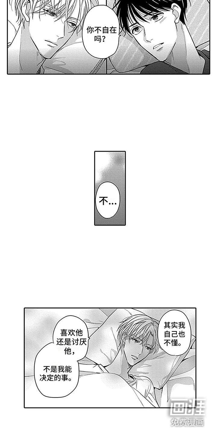第16章：内幕